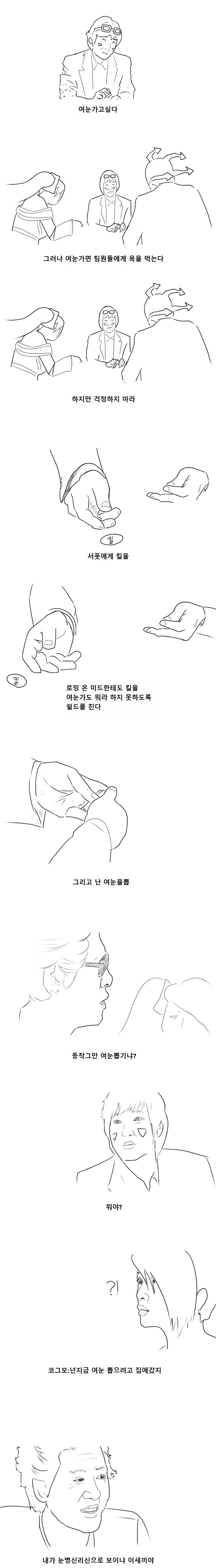 이즈가 여눈가는만화 | 인스티즈