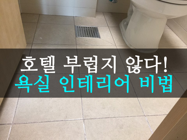 글로리인테리어 이미지