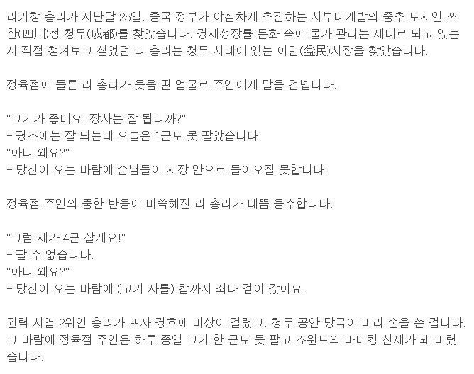 대륙의 흔한 민생탐방... | 인스티즈
