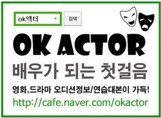 OK액터 이미지