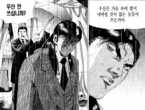우산 안 쓰십니까?.jpg | 인스티즈