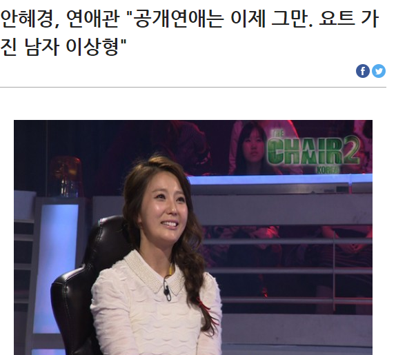 여자 연예인들이 외모 안본다고 하는 이유 | 인스티즈