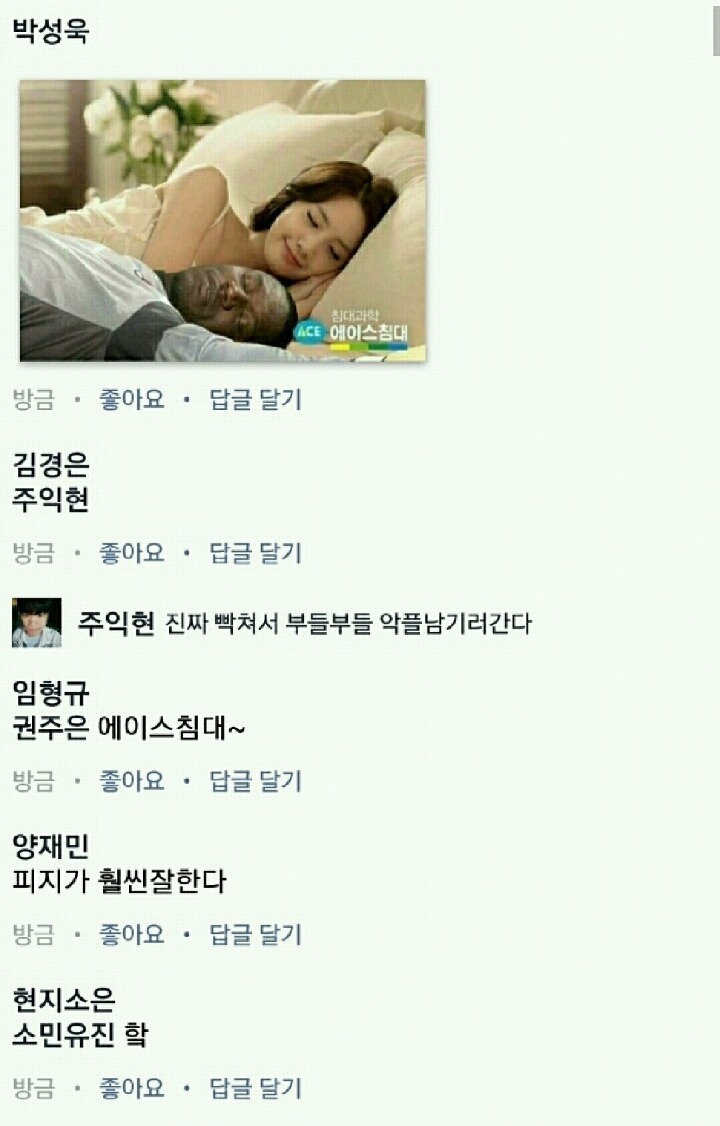 오늘 침대축구한 엘리스의 sns 상황 | 인스티즈