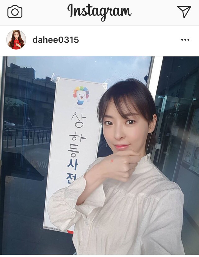 5/5 사전투표한 이다희.insta | 인스티즈