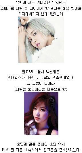 걸그룹 탄생기.jpg | 인스티즈