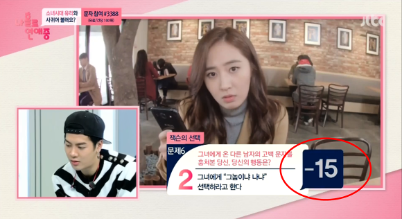 소녀시대 유리랑 연애하다 빡친 MC들 | 인스티즈