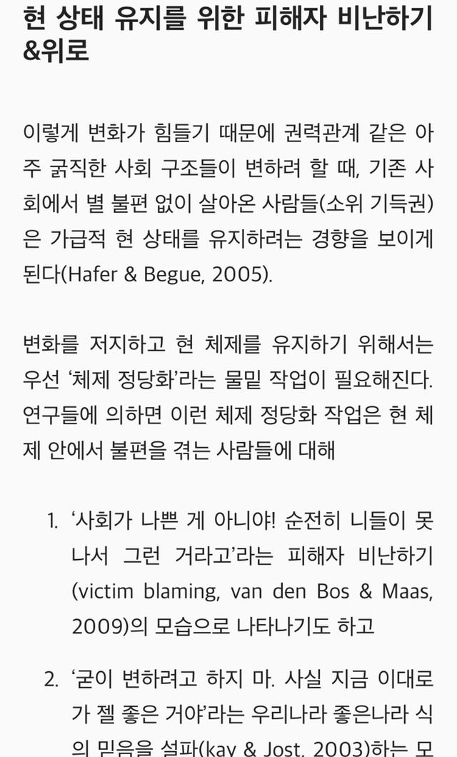 개념녀에 담긴 어떤 욕망들: 여성의 삶에 대한 오지랖을 걷어라 | 인스티즈