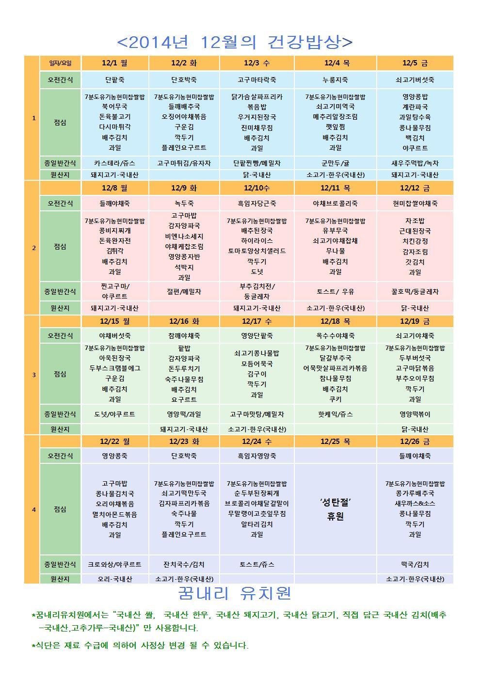 꿈내리유치원 이미지