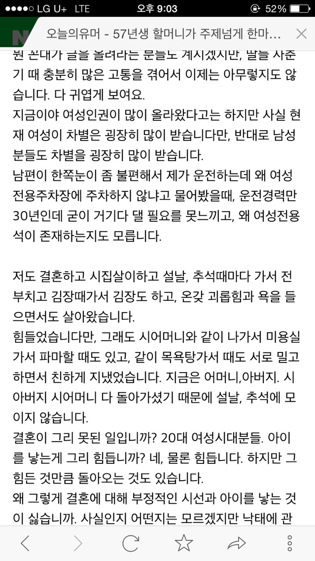 오유의 57년생 대모님 | 인스티즈