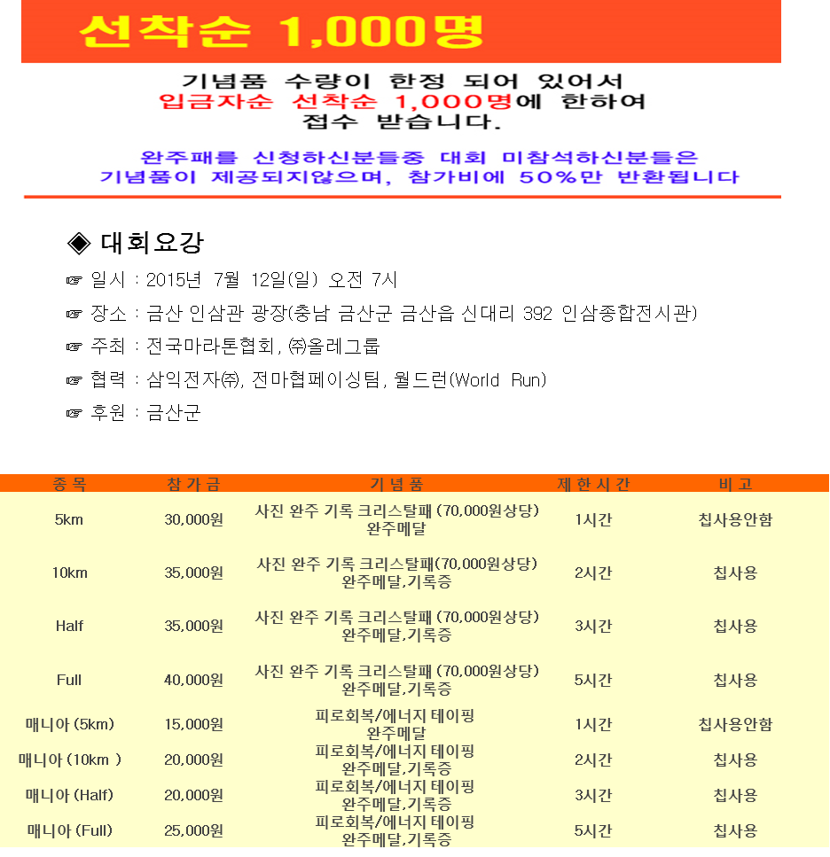 금산 현수막 이미지