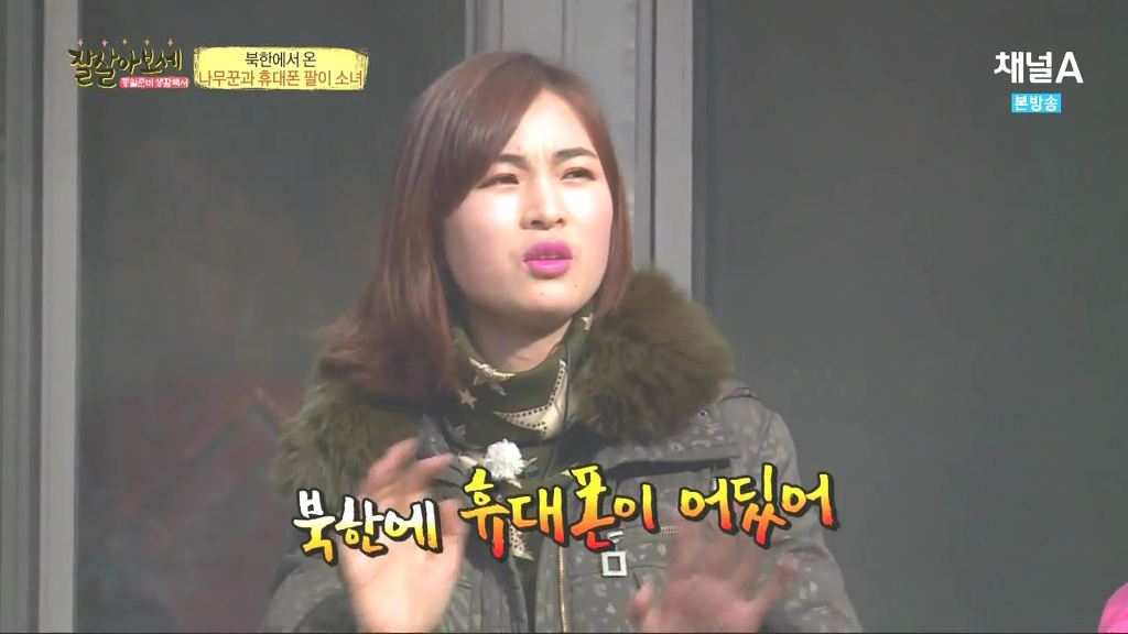 북한 부루조아 아가씨 | 인스티즈