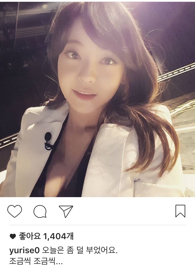 서유리 인스타 | 인스티즈