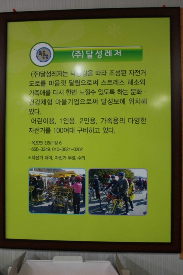 달성레져주 이미지