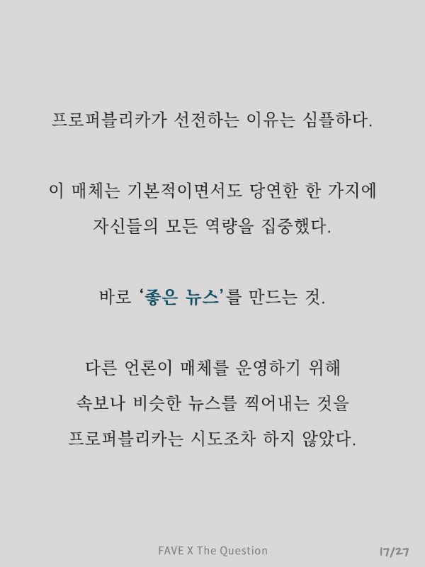 언론과 자본의 결탁은 민주주의의 위기다 | 인스티즈