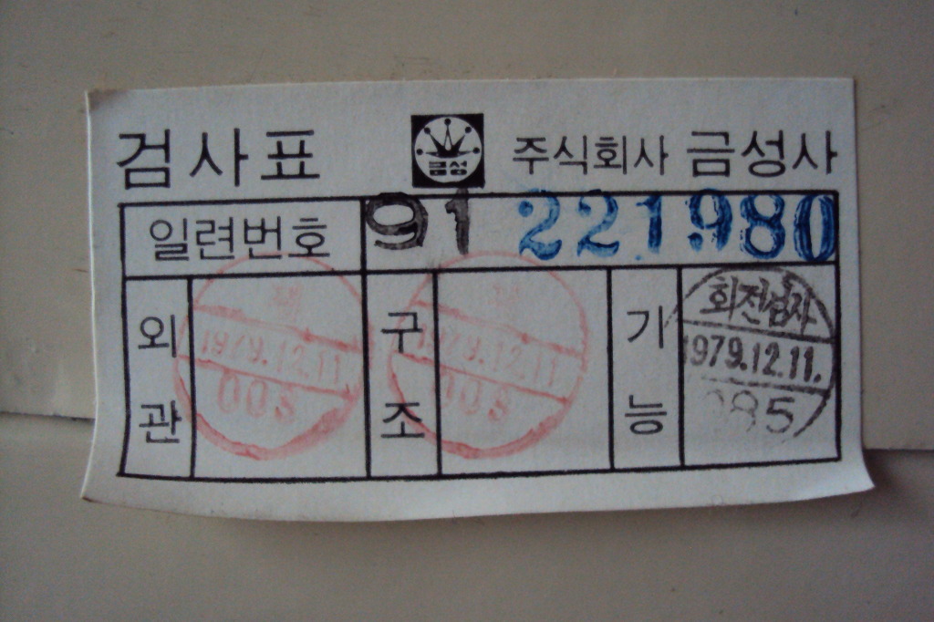 금성전기 이미지
