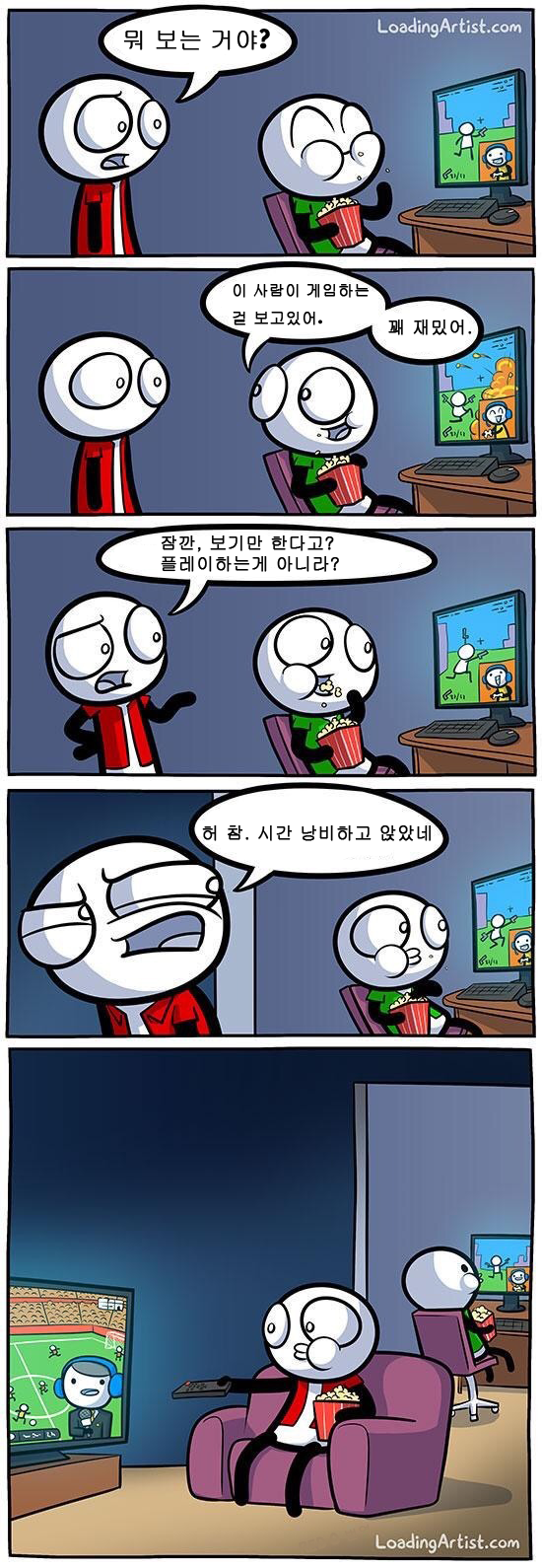 게임방송을 대체 왜 보는거야? | 인스티즈