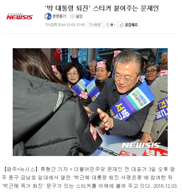 오늘자 문재인 광주.JPG | 인스티즈