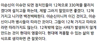 소설가 김훈(칼의노래 저자)가 본 명량 | 인스티즈