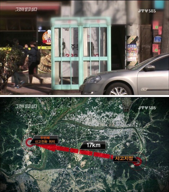 그것이 알고싶다드들강 미스터리 - 1 | 인스티즈