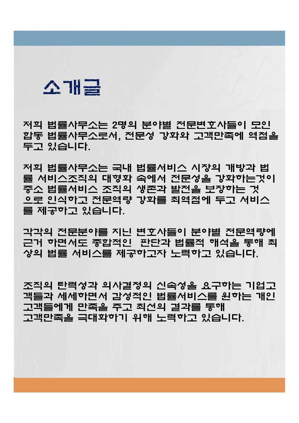 법률사무소창신 이미지