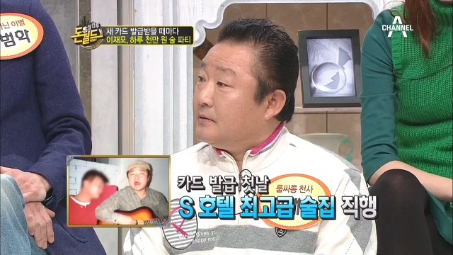 카드때문에 발목잡혔던 이재포.jpg | 인스티즈