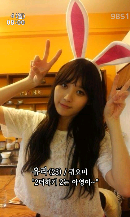 유라라 이미지
