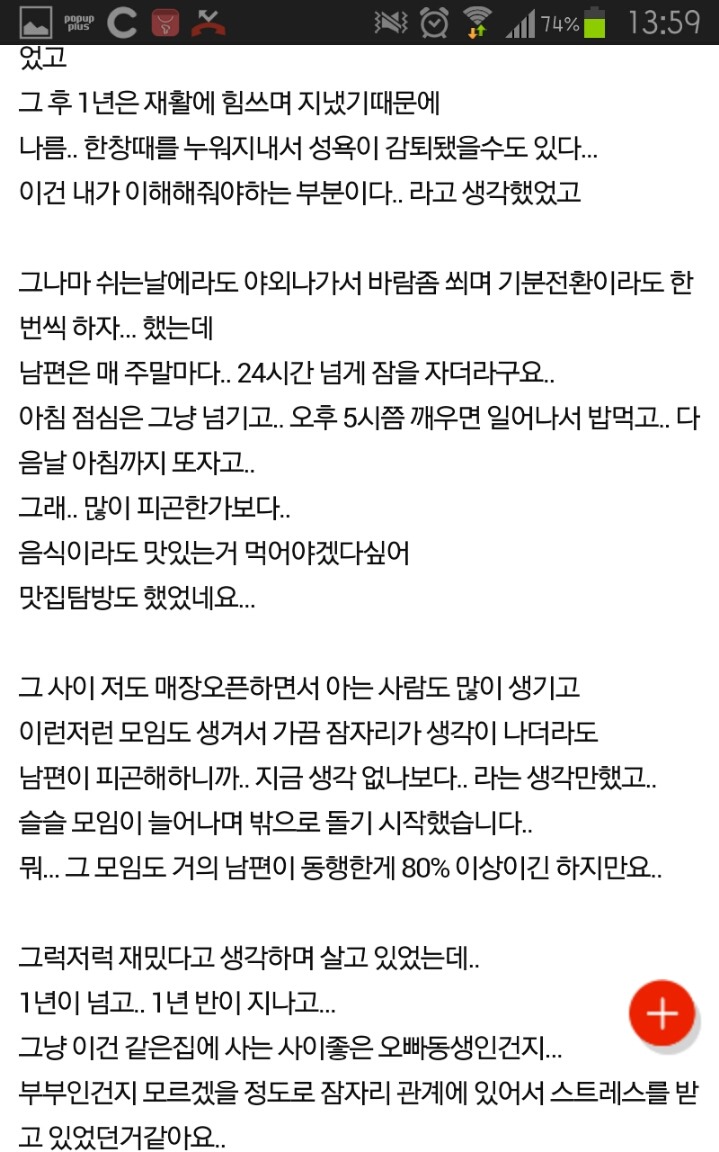 결혼 만 3년 됐는데.. 큰 고민이네요 | 인스티즈