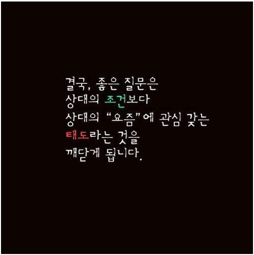 호구조사 하지 않기 | 인스티즈