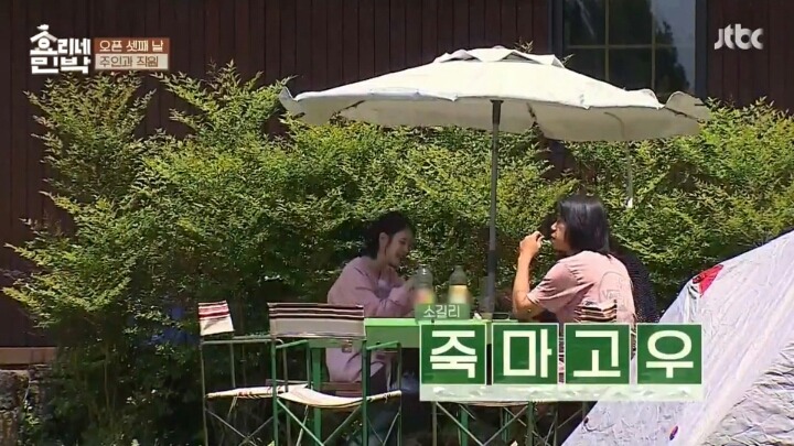 두 분은 자녀계획이 없으세요?.jpg | 인스티즈