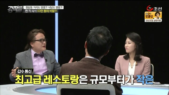 아무나 못먹는 한끼에 50만원 하는 식당 | 인스티즈
