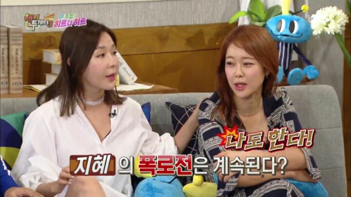 [해피투게더] 서로 폭로전 벌이는 이지혜&백지영 | 인스티즈