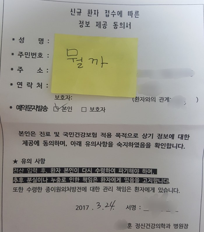 [판] 신혼집에서 돈이 자꾸 없어져요. (긴글) (무서운 사진X) | 인스티즈
