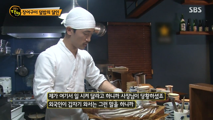 생활의달인 김해 장어덮밥.jpg | 인스티즈