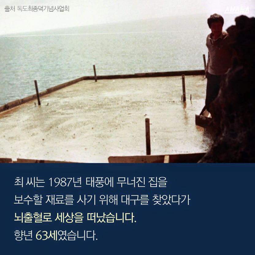 독도 최초의 인류 | 인스티즈