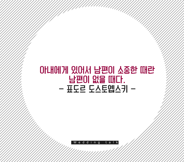 결혼에 대한 명언- | 인스티즈