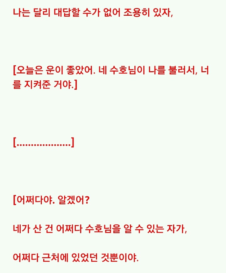 팔척귀신 이야기 ~빨간 옷의 여자~ | 인스티즈