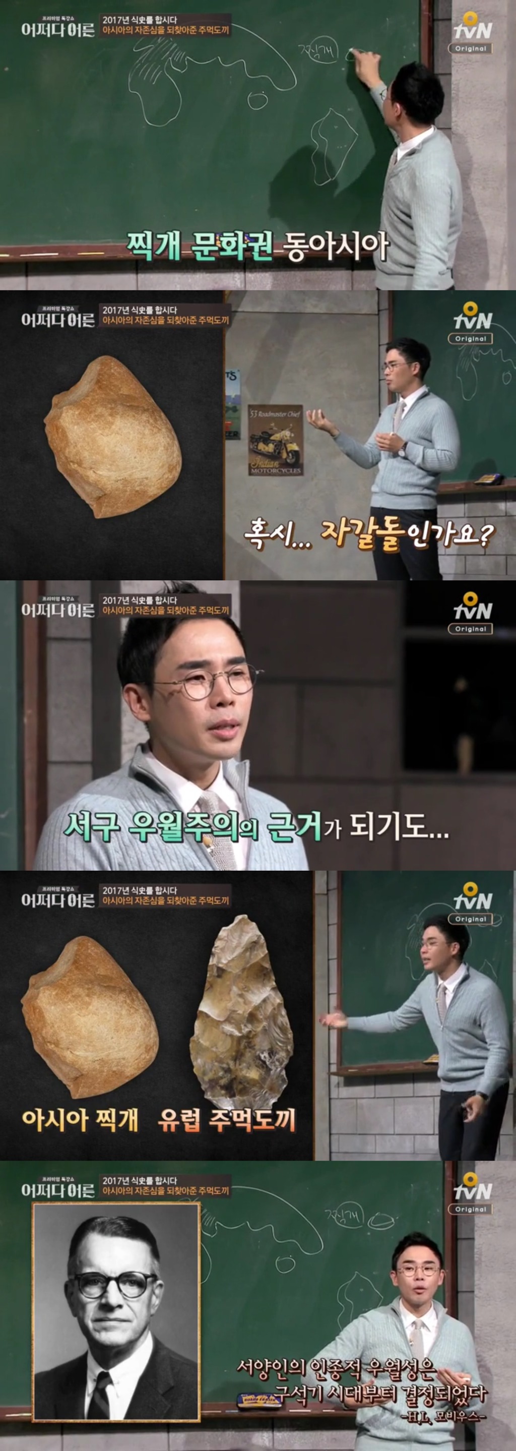 [tvn어쩌다어른] 한국을 질투한 일본의 역.대.급 사기극 | 인스티즈