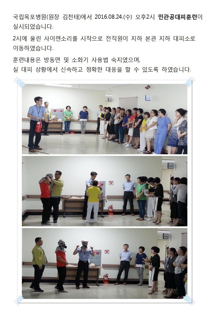 국립목포병원 이미지