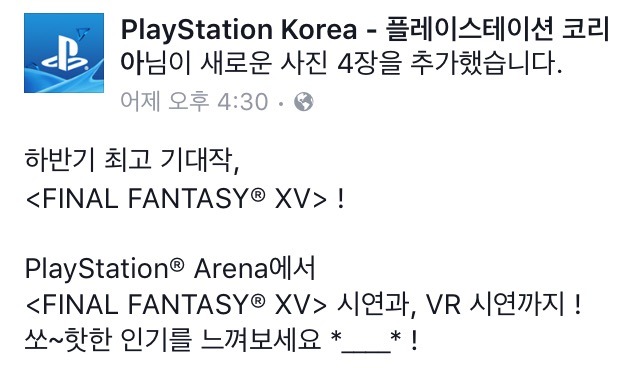 PS4 하반기 최고 기대작 | 인스티즈