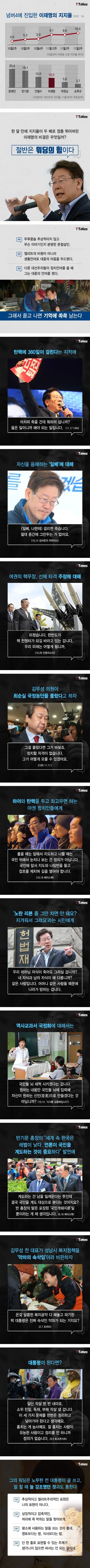 이재명의 워딩 | 인스티즈