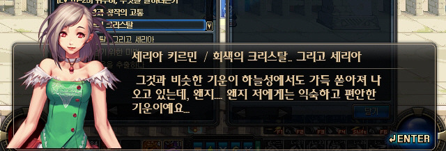 재미있게 읽는 던전앤파이터 스토리 5 | 인스티즈