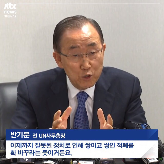 촛불에 대한 자의적 해석... 그리고 반기문 | 인스티즈