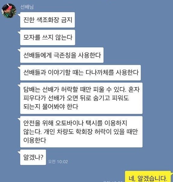 ㅎㄷㄷ한 대학군기.jpg | 인스티즈