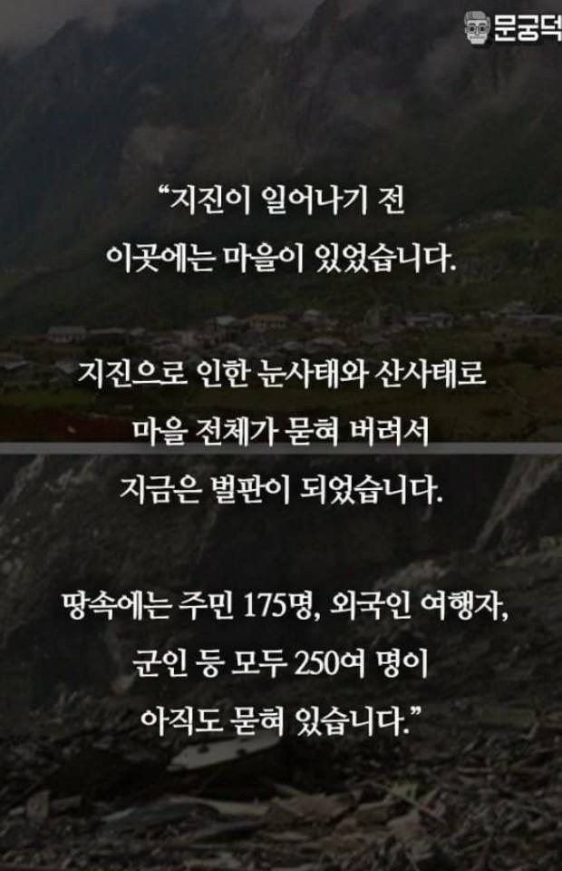  네팔에서 건너온 문재인 미담.jpg | 인스티즈