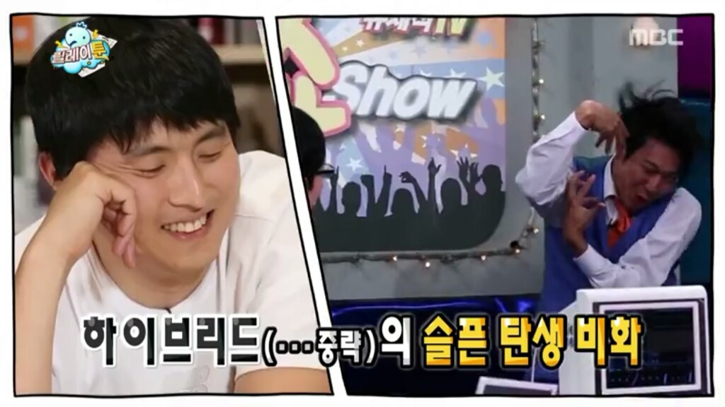 [무한도전] 하이브리드의 슬픈 탄생 비화 | 인스티즈
