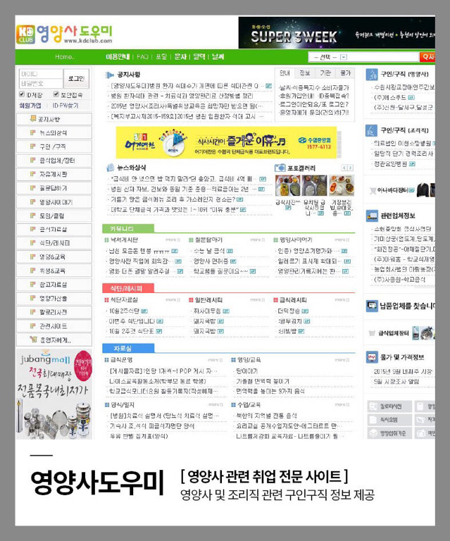 전문 업종별 취업 사이트 모음 2탄 | 인스티즈