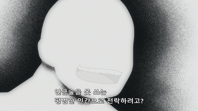강철의 연금술사 명장면 | 인스티즈
