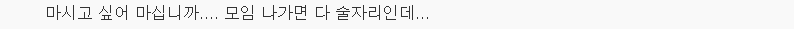 술 마신 뒤 먹으면 안 좋은 6가지 | 인스티즈