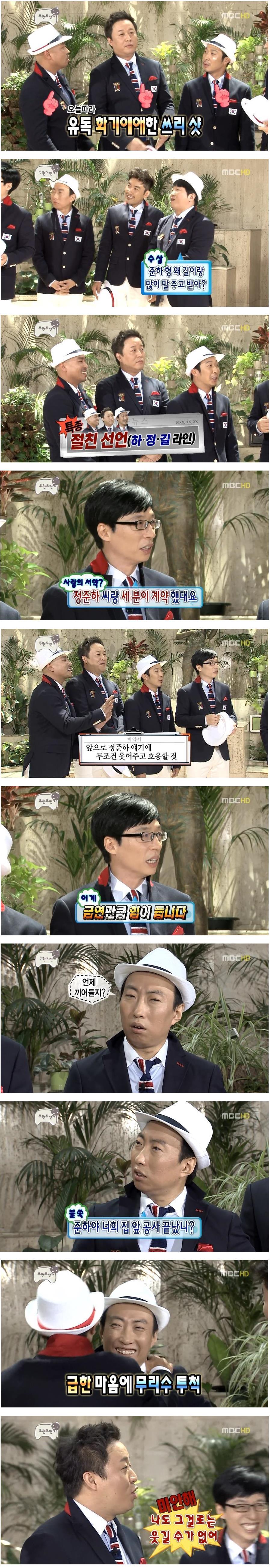 무한도전 주특기 : 티키타카 토크 2 | 인스티즈