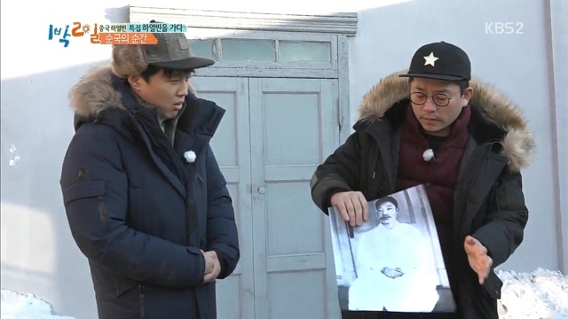 1박2일 하얼빈 특집이 완벽하다고 느껴졌던 요소들.jpgif | 인스티즈